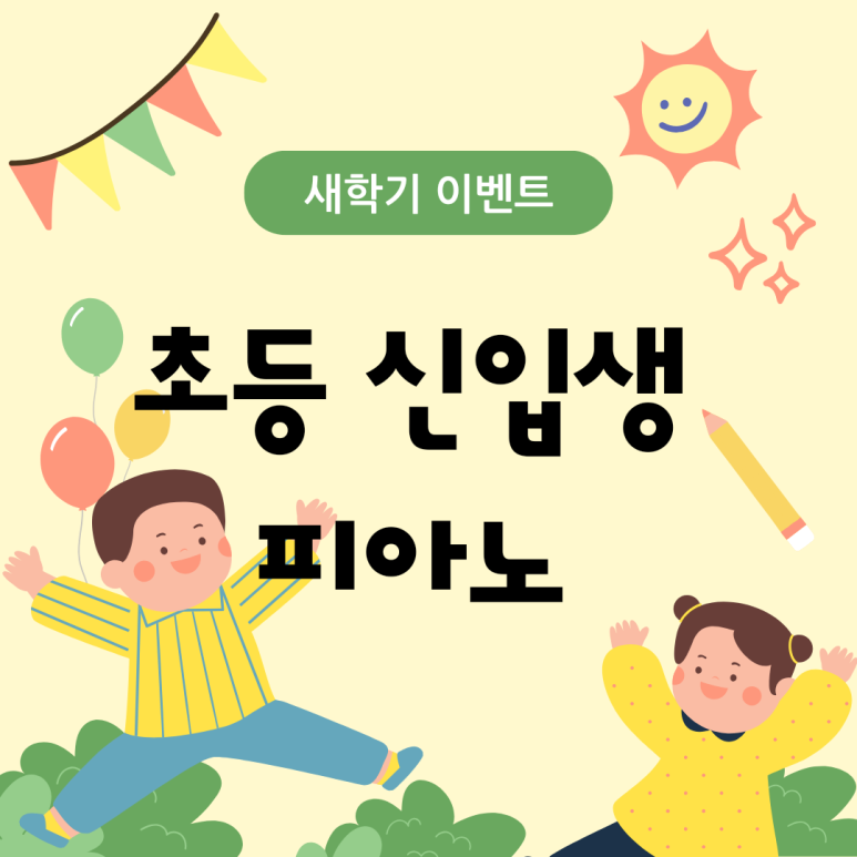 더퍼스트피아노음악학원 이미지