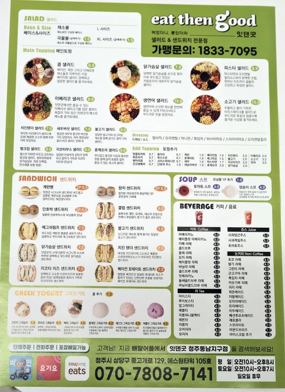 잇덴굿 이미지