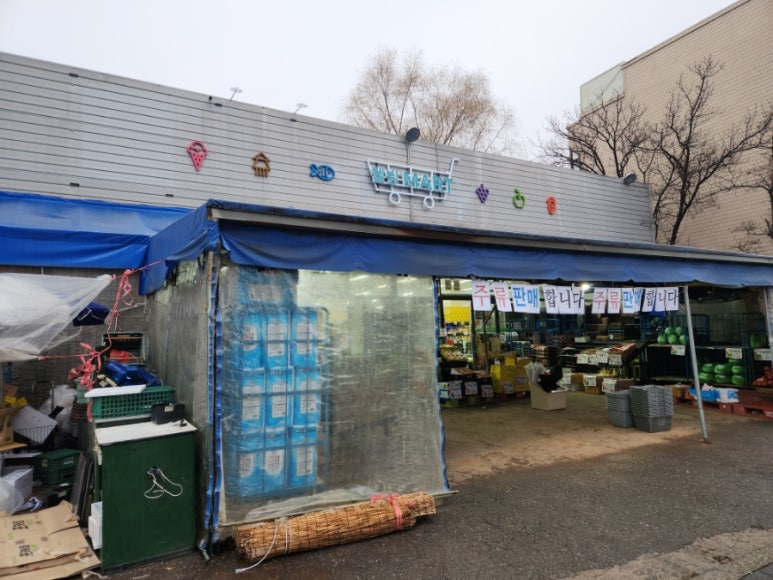 웰빙할인마트 이미지
