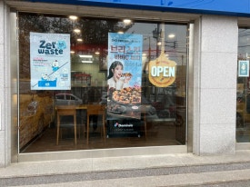 도미노피자 조치원점 이미지
