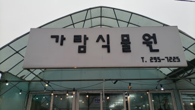 여명꽃집 이미지