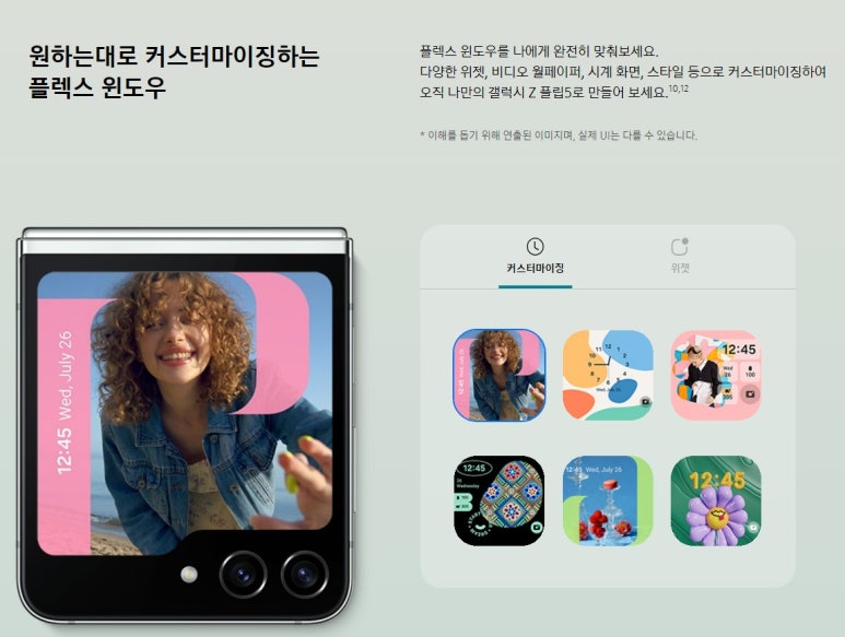 더좋은휴대폰 이미지