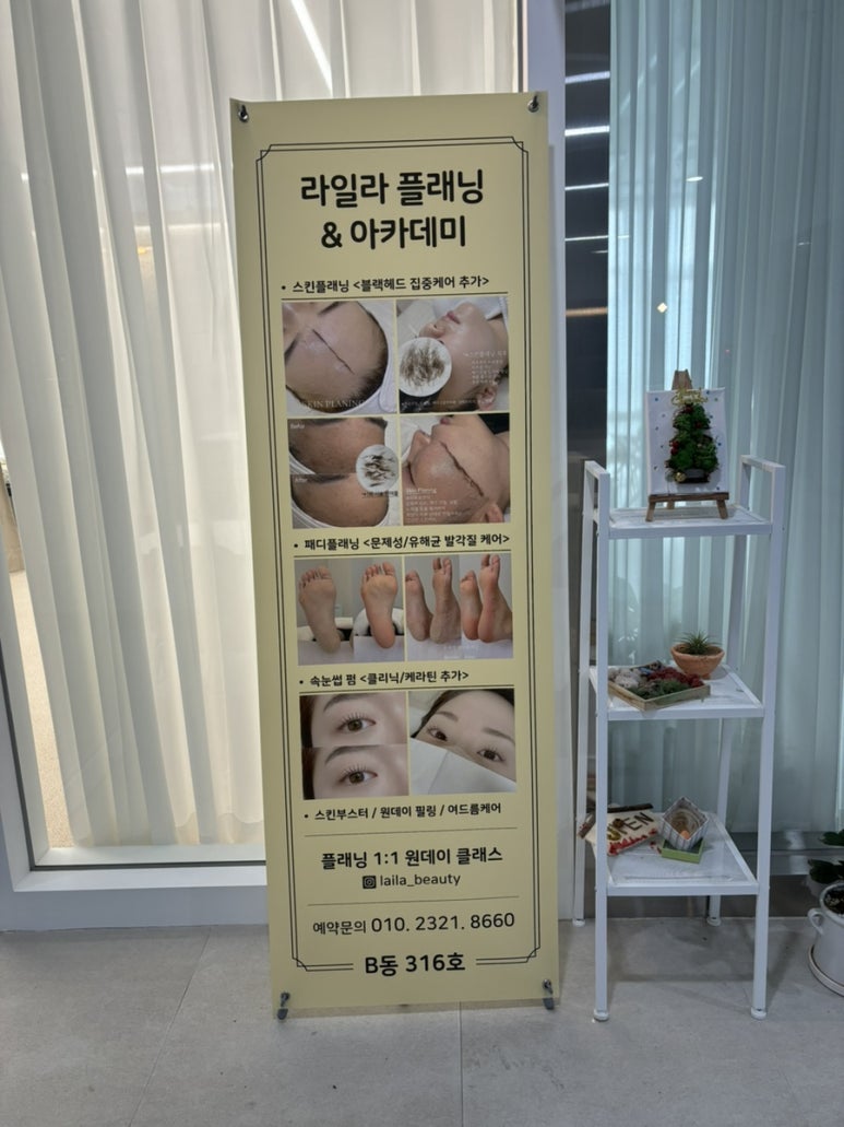 테라스 인 스킨 이미지