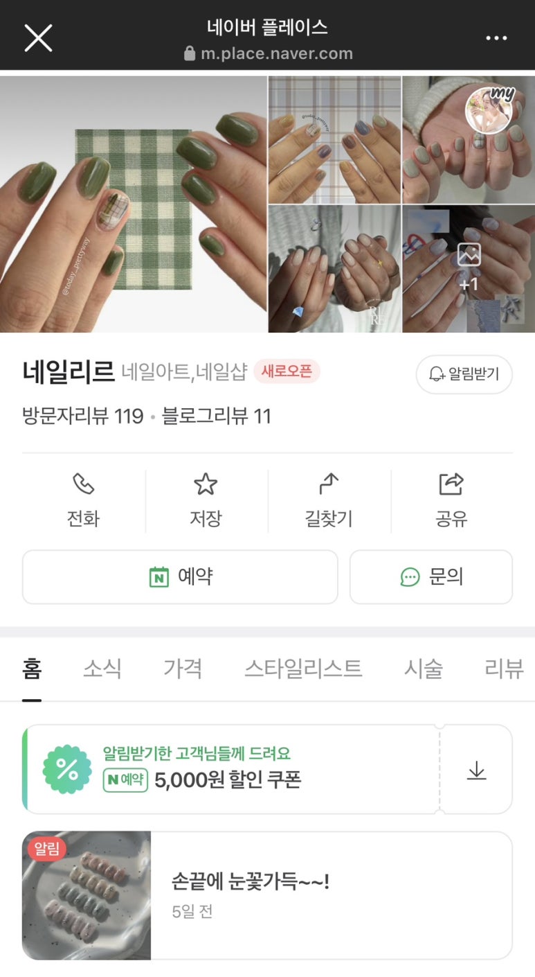 네일리르 이미지