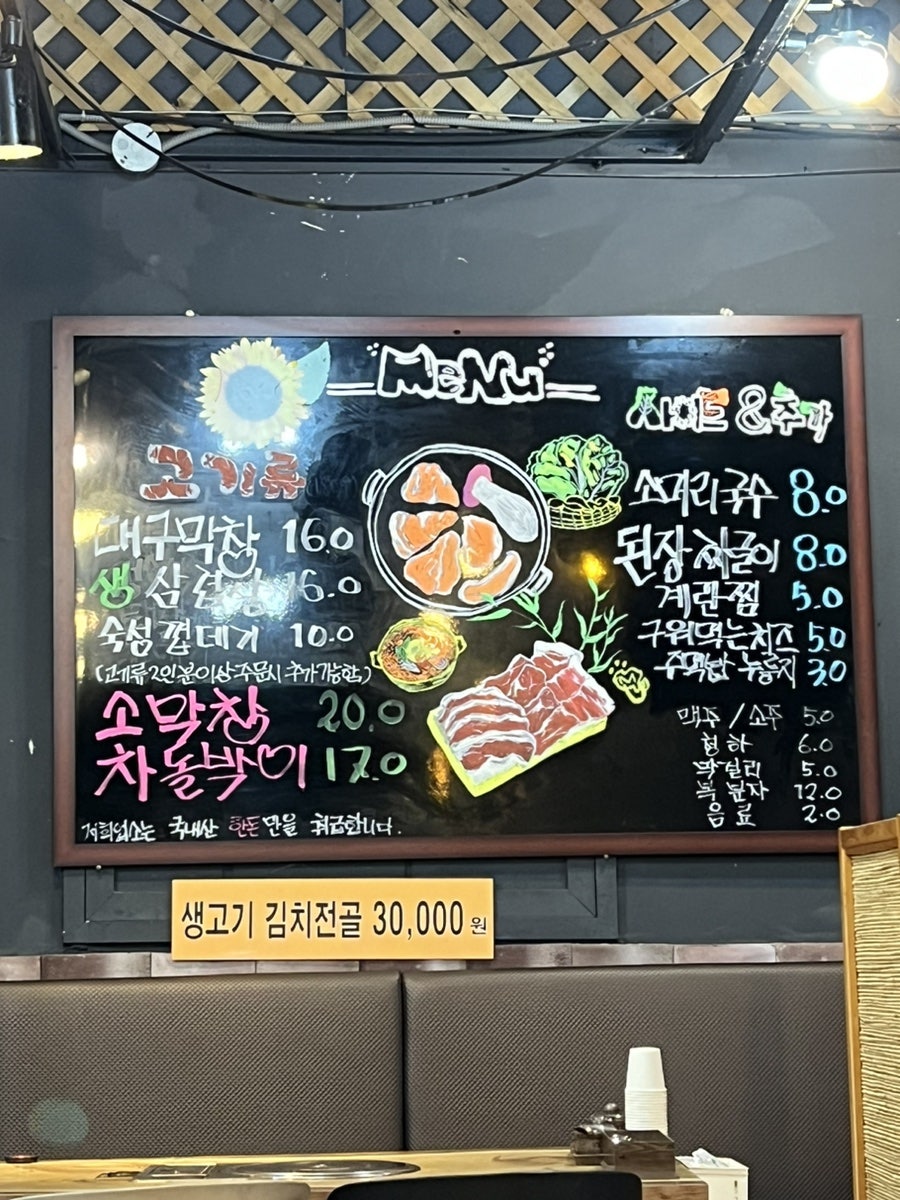 해바라기생막창 이미지