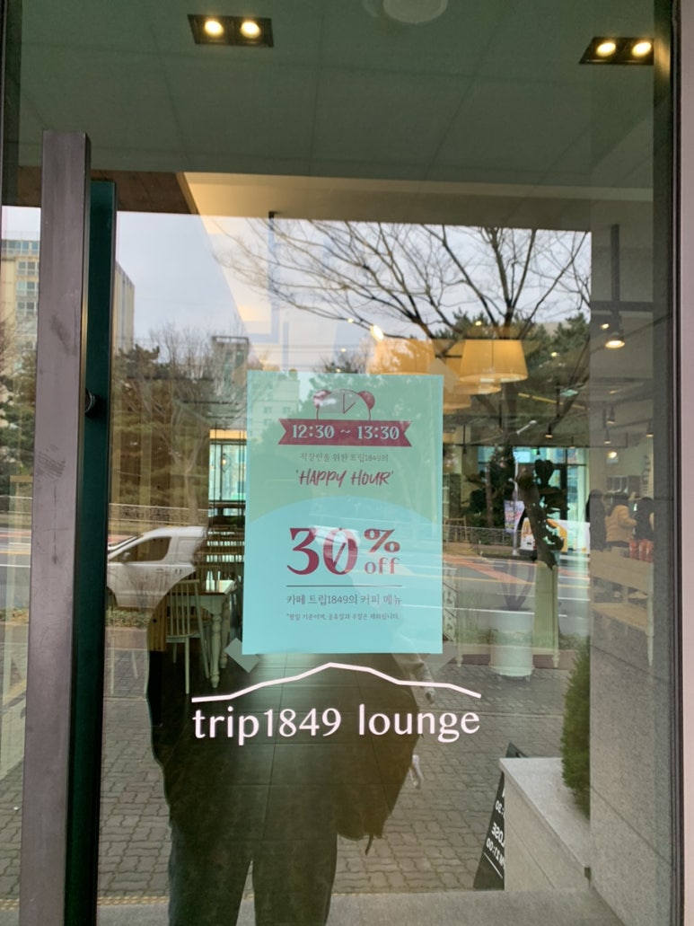트립1849 이미지