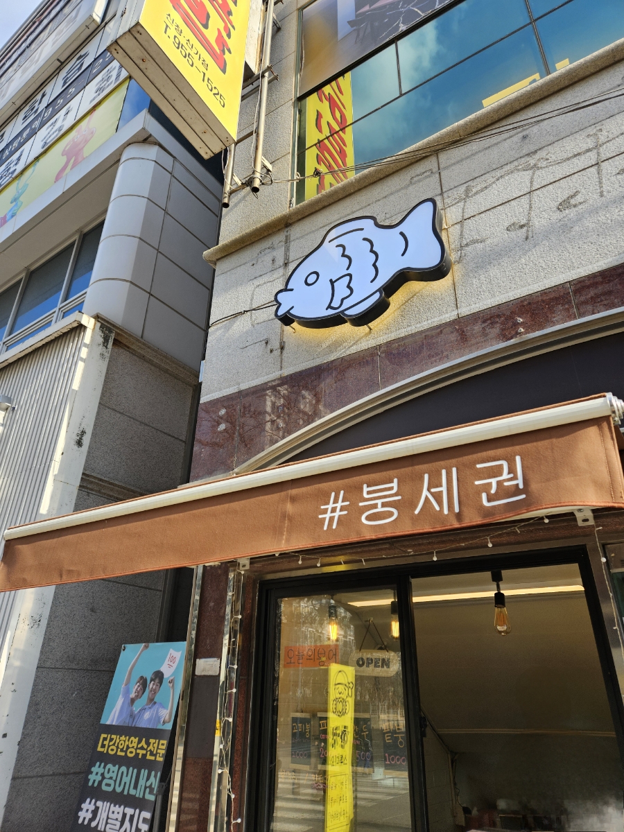 배스킨라빈스신창점 이미지