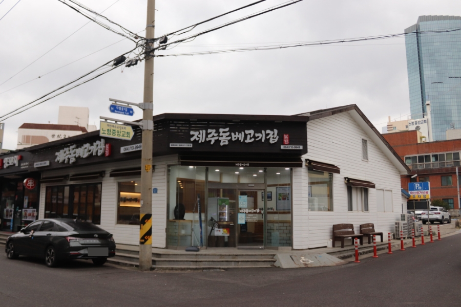 제주돔베고기집 이미지