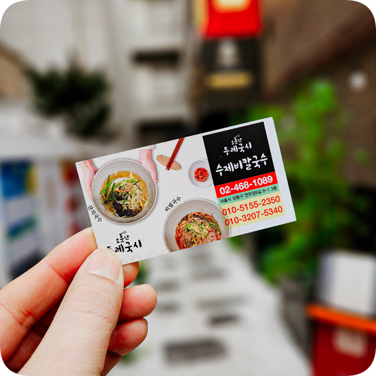 소문난 두례국시 이미지