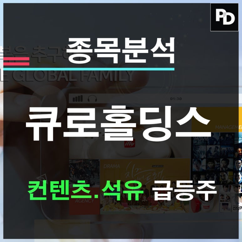 큐로에프앤비 이미지