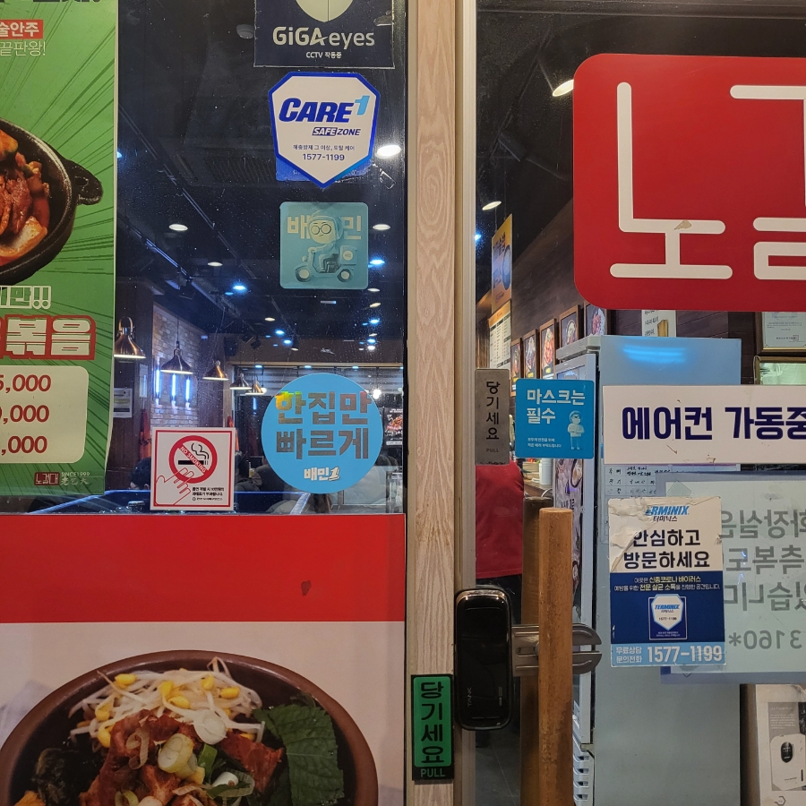 노걸대 푸드 이미지