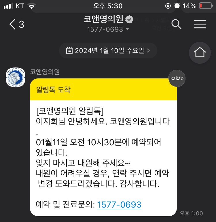코앤영의원 이미지