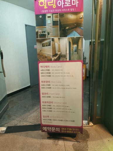 수힐링아로마 이미지