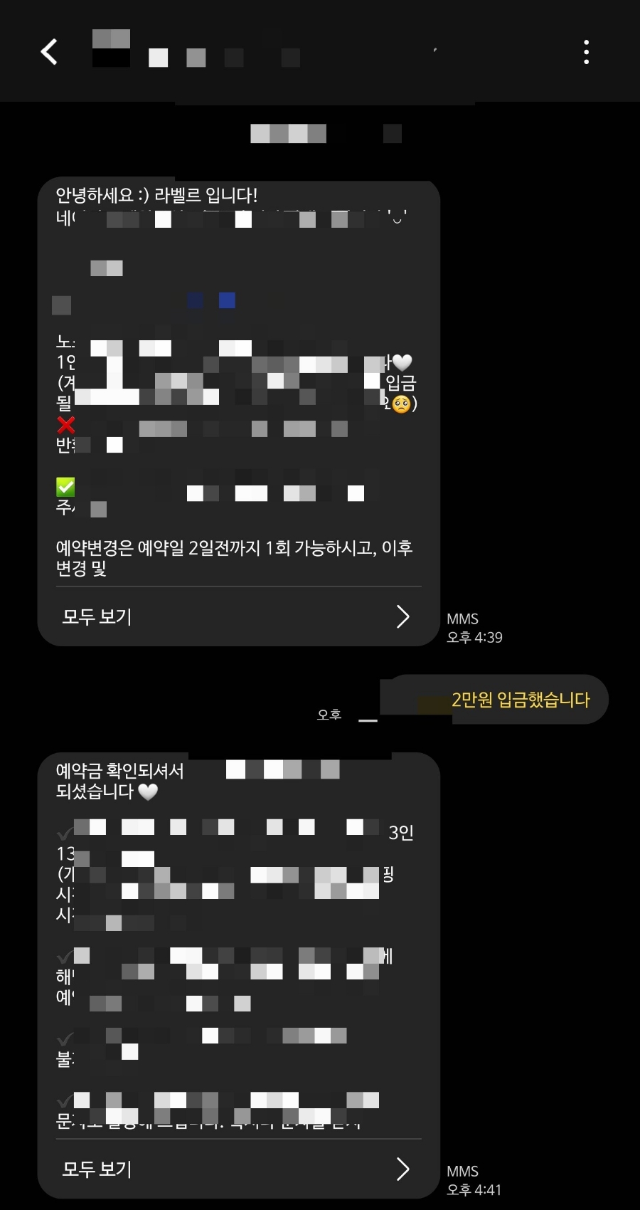 라벨르(Labelle) 이미지