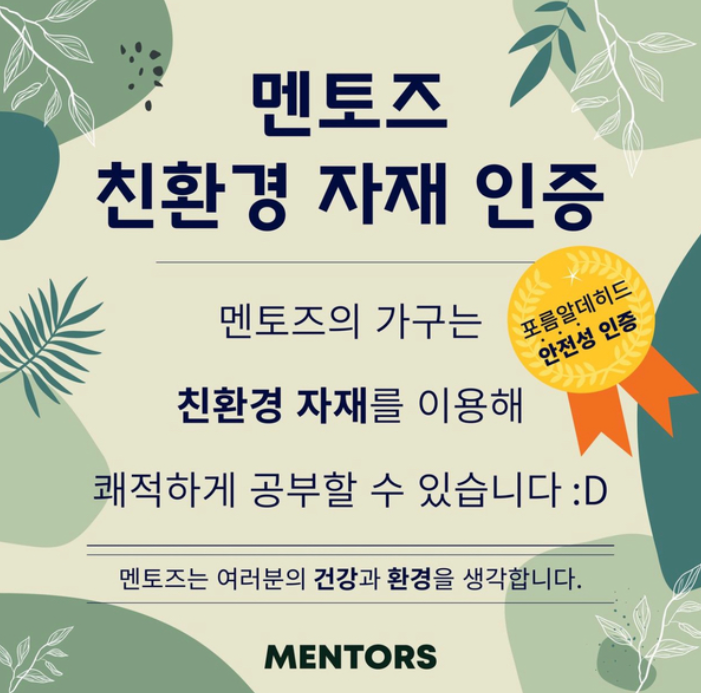녹산멘토즈스터디카페 이미지