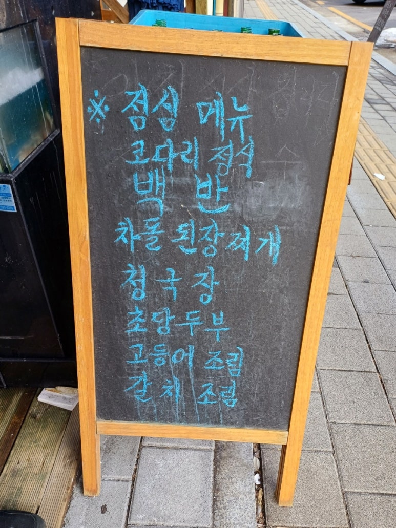 송원코다리 이미지
