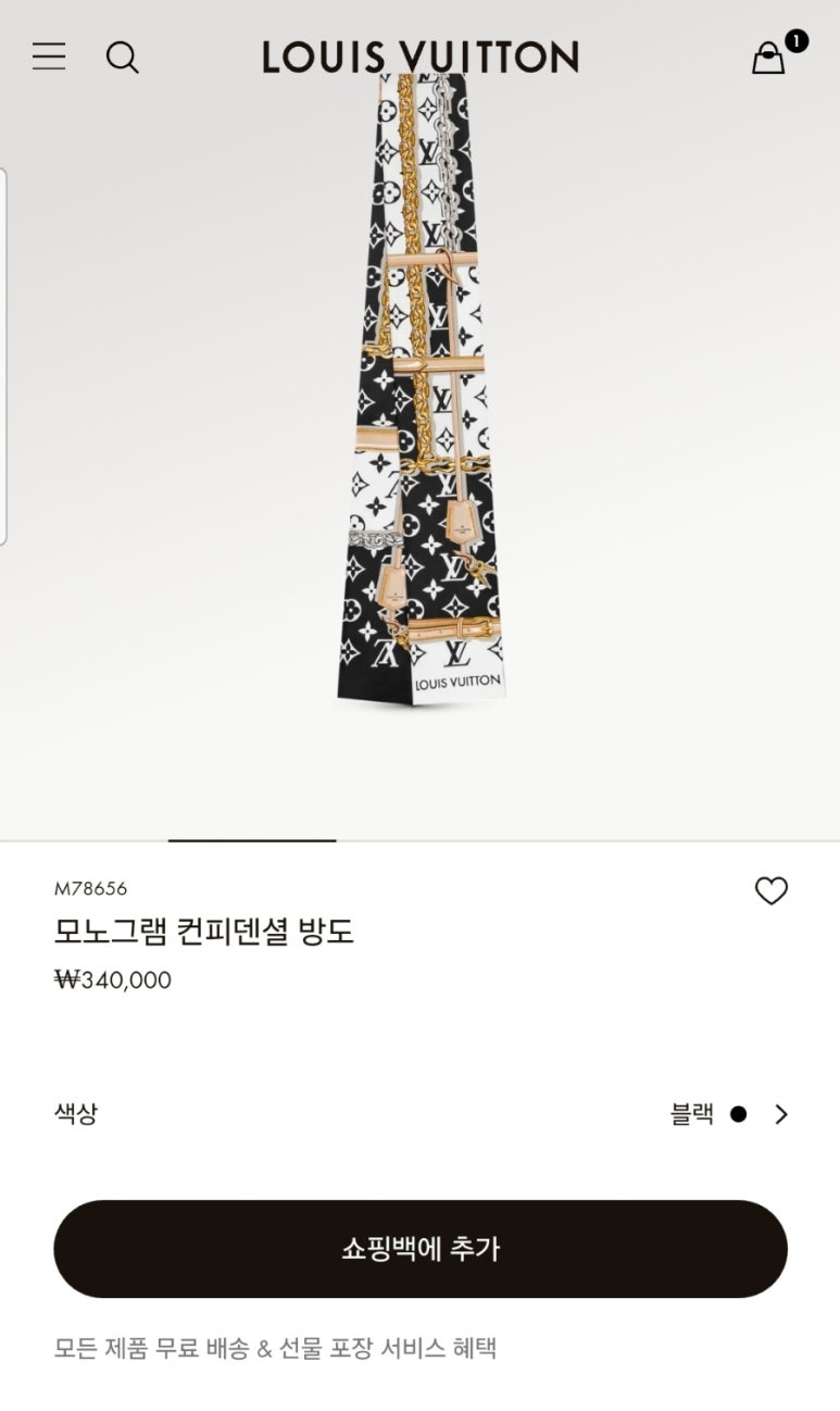 루이비통부산신세계센텀시티 이미지