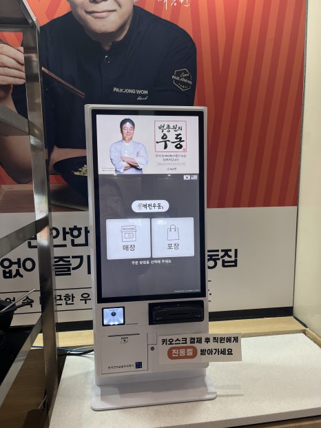 역전우동0410부산서부 이미지