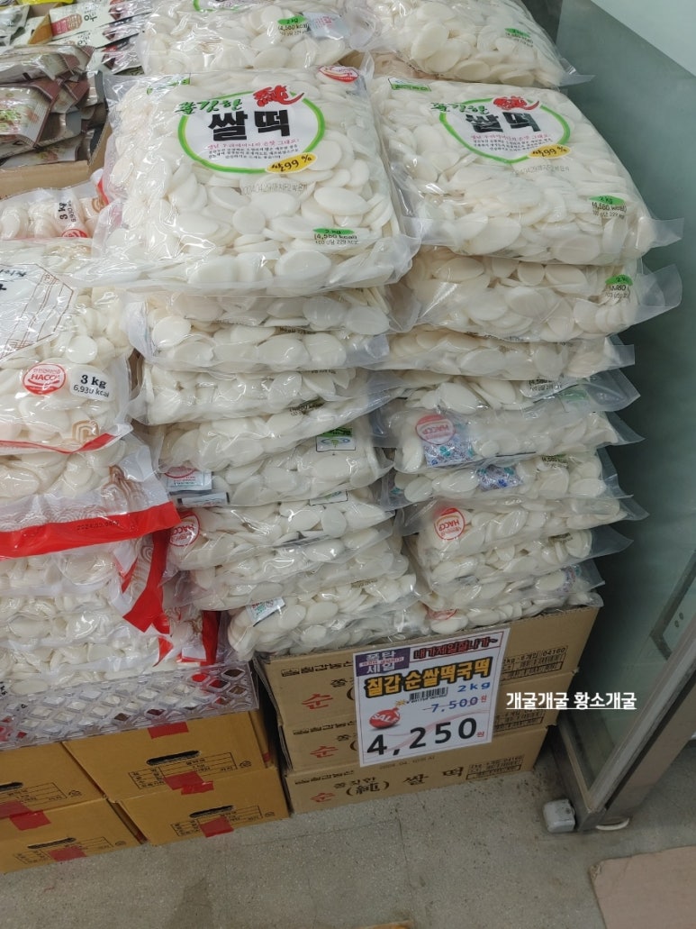 이플러스할인마트 이미지