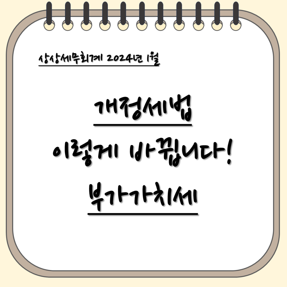 안도세무회계 이미지