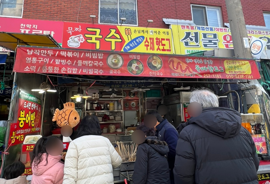 칠성분식 이미지