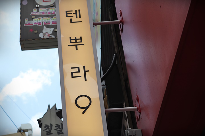 블랙나인 이미지
