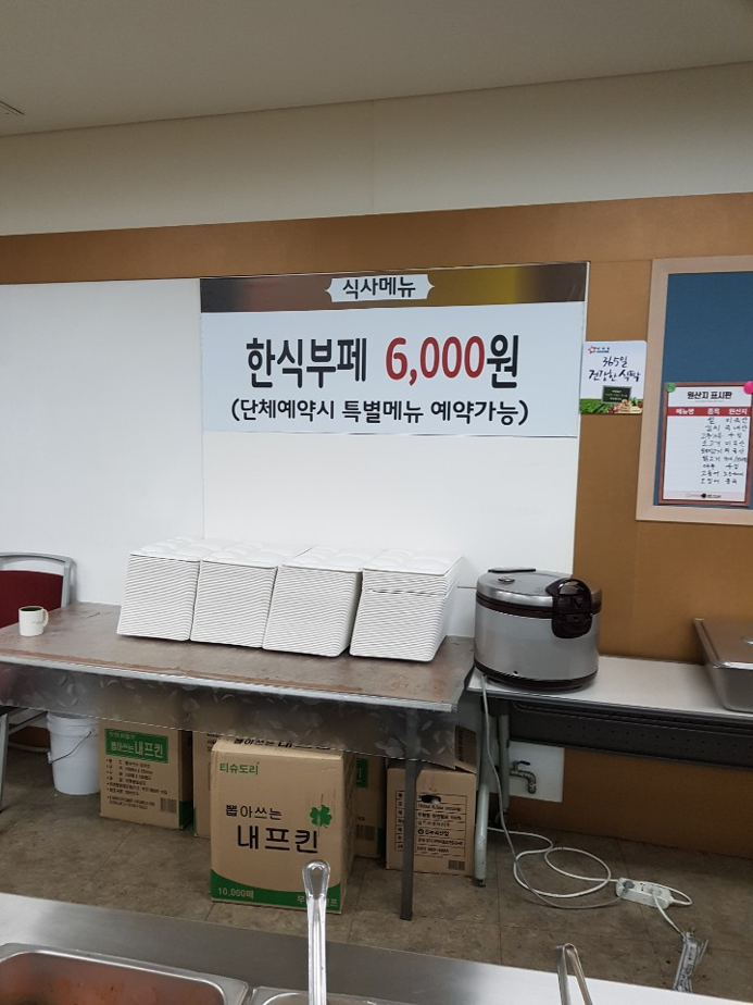 송도한식부페식당 이미지