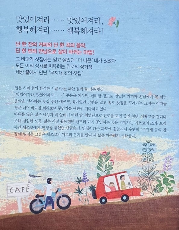 샘터찻집 이미지