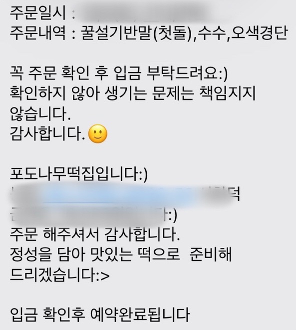 포도나무떡집 이미지