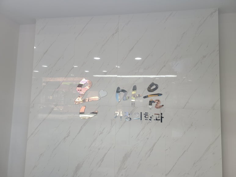 온마음의원 이미지