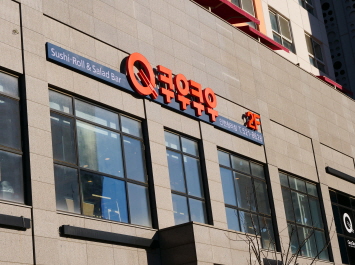 쿠우쿠우 청라점 이미지
