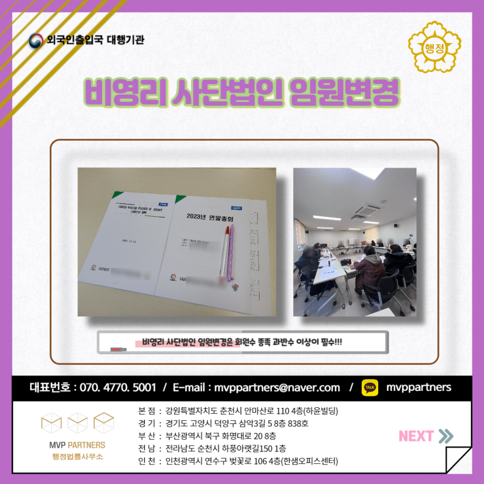 엠브이피파트너스행정법률사무소 이미지