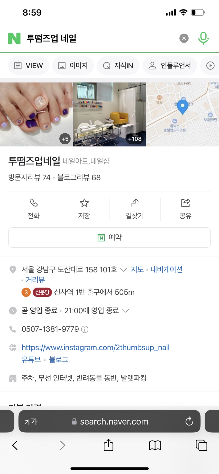 떰즈업네일 이미지