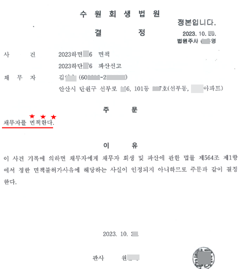 소망법무사사무소 이미지