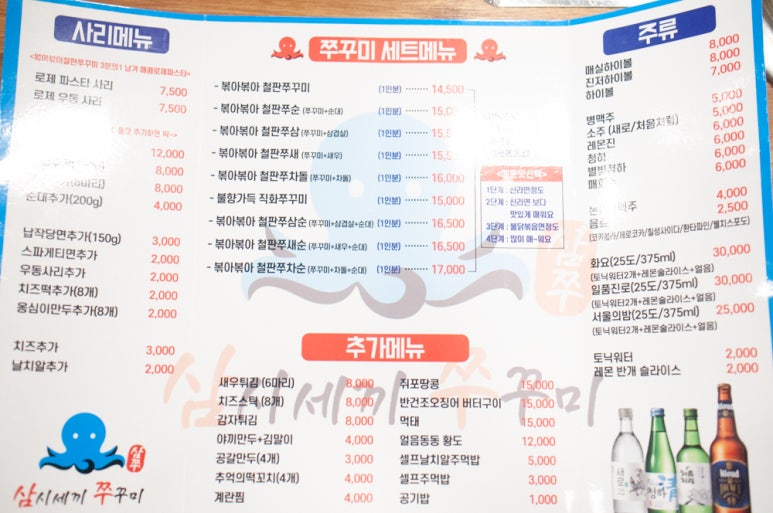 피플엔쭈꾸미 이미지