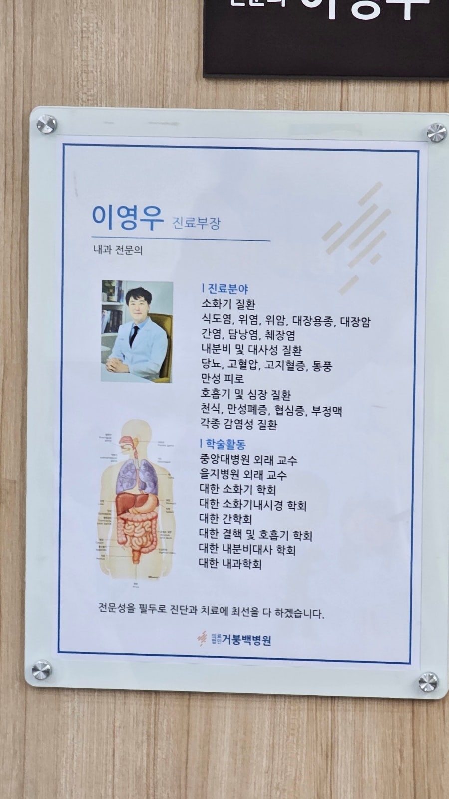 이영우내과 이미지
