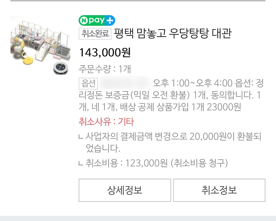 맘놓고 우당탕탕 이미지