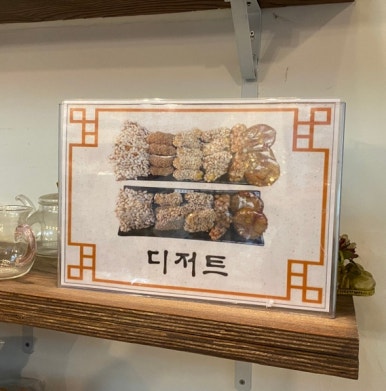 전통차와민속주점 이미지