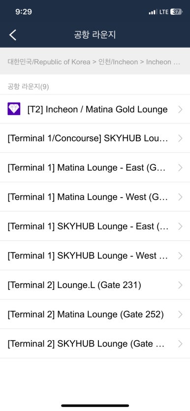 스카이라운지(Sky Lounge) 이미지