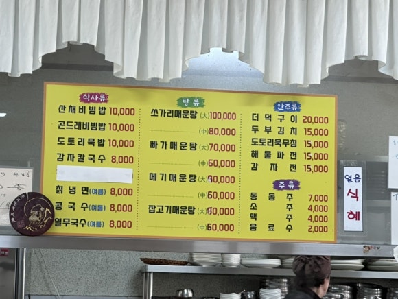 온달동굴식당 이미지