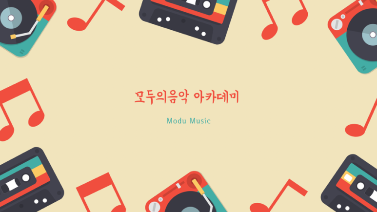 버클리뮤직음악학원 이미지