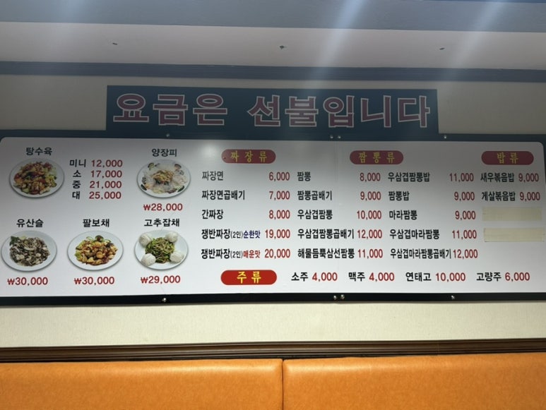 찐0518짬뽕 이미지