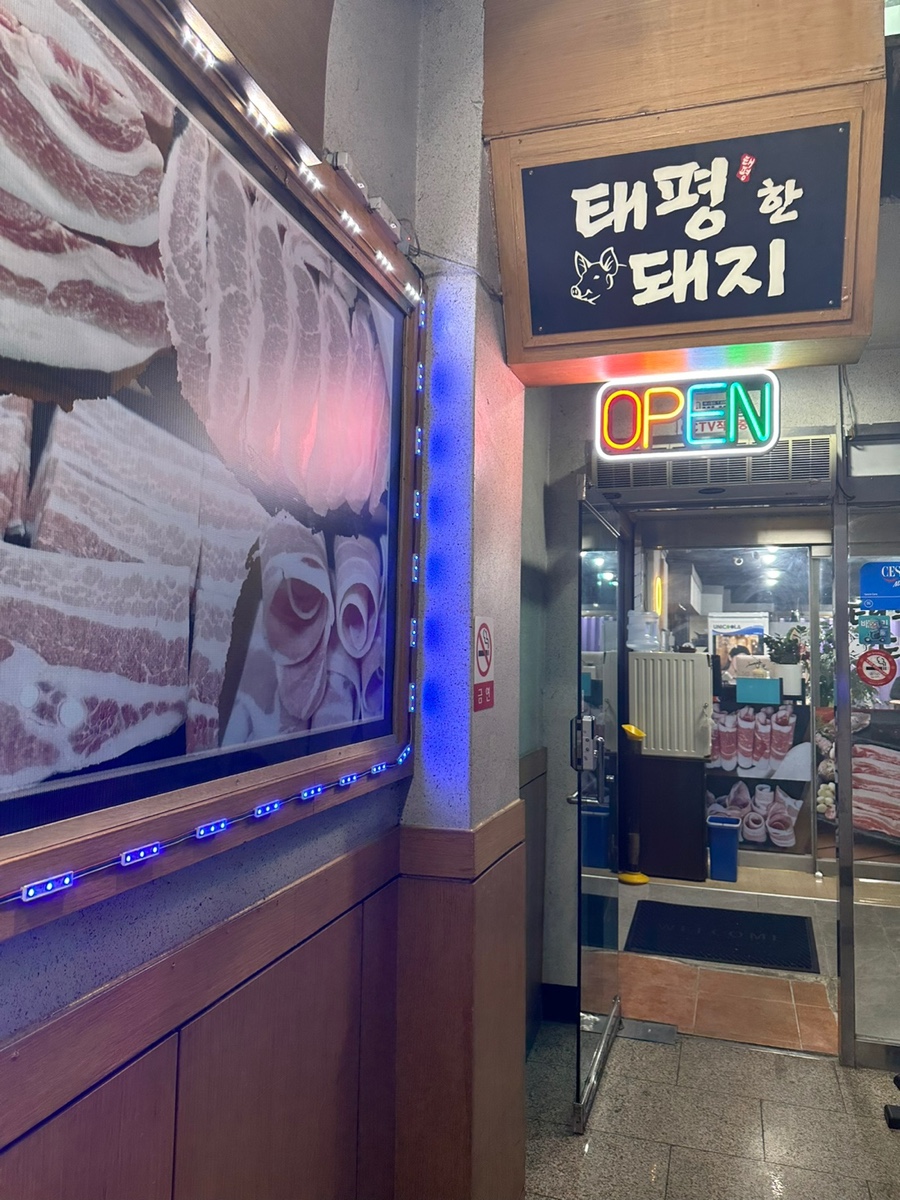 태평한돼지 이미지