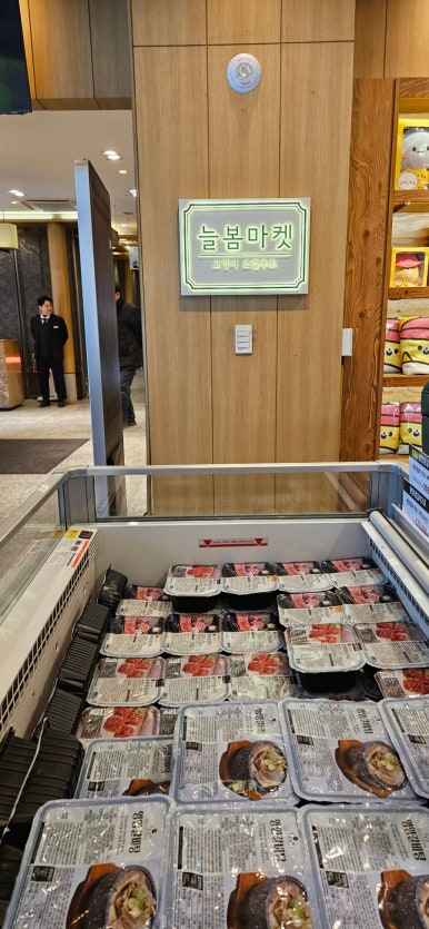 늘봄뼈해장국 이미지