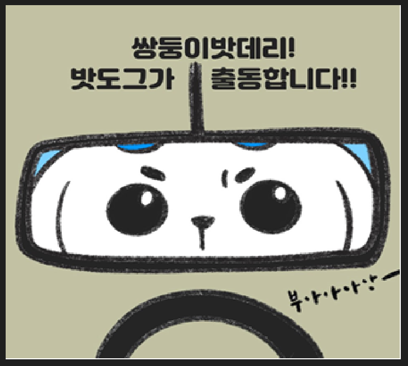8;8밧데리 이미지