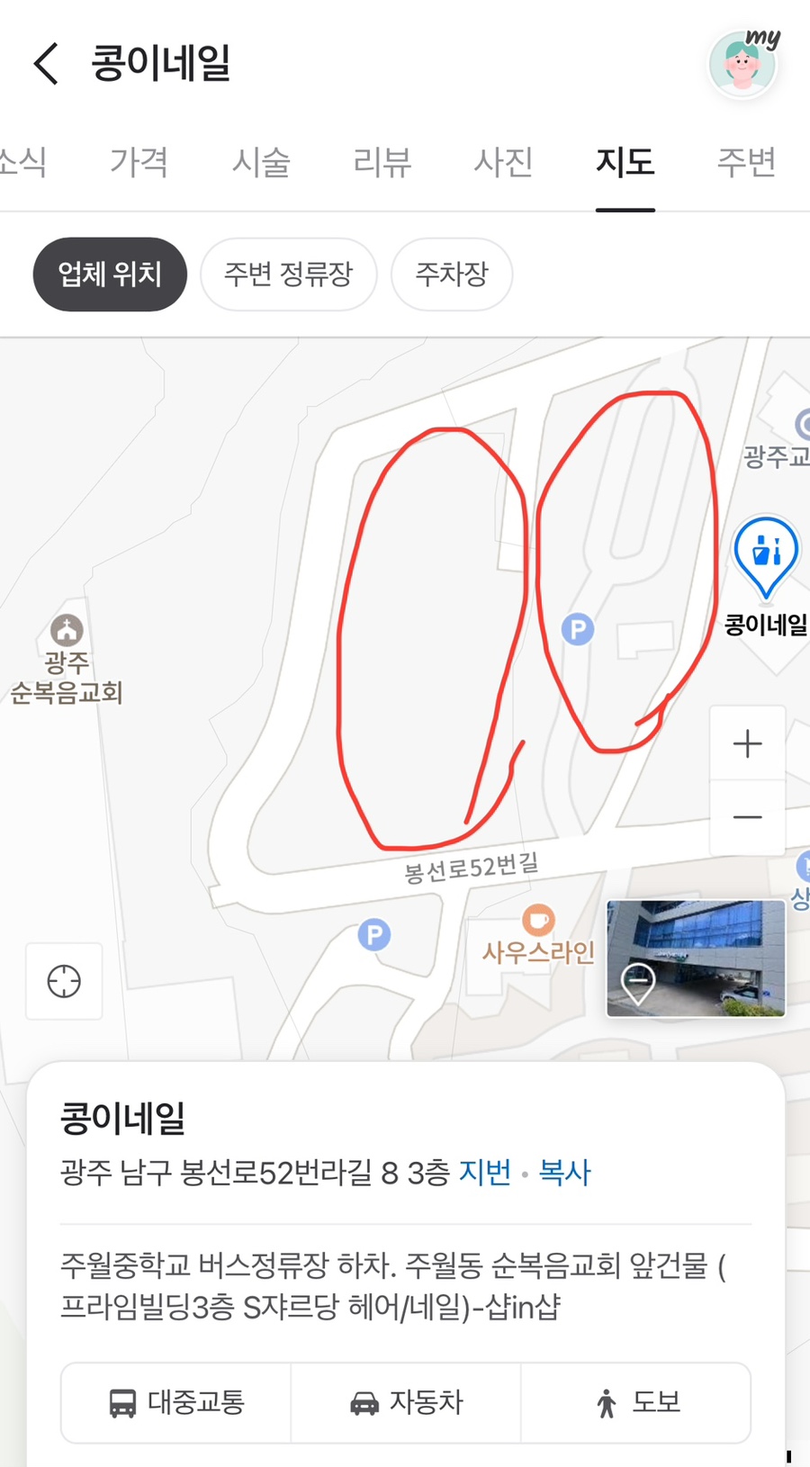 네일콩이 이미지