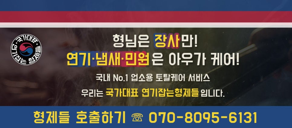 형제전기 이미지