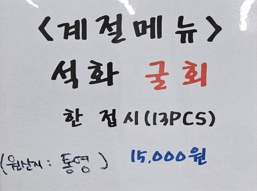 빨간거짱구네 동탄점 이미지