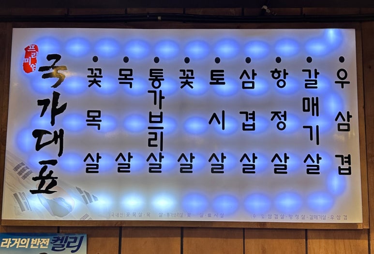 국가대표109 이미지