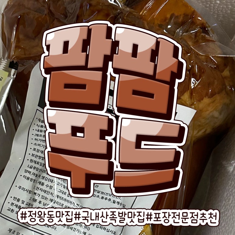 팜팜푸드 이미지
